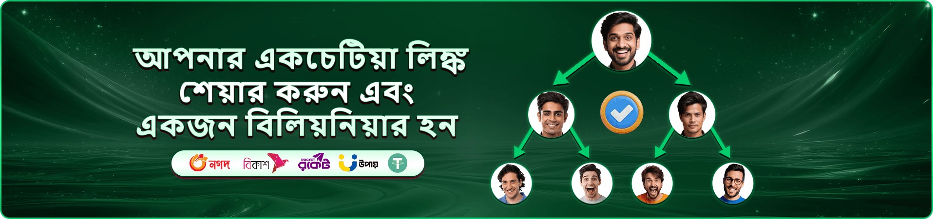 fa9 app খেলার টিপস
