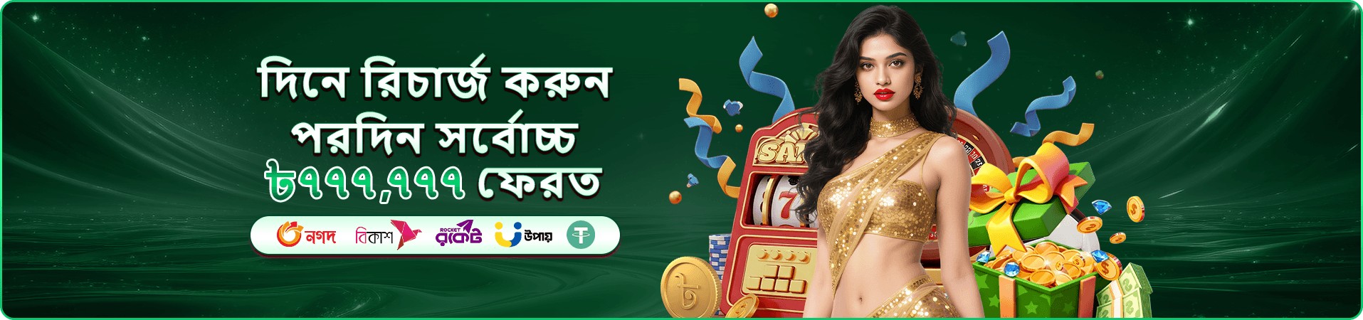fa9 ফিশিং গেমস প্রমোশন