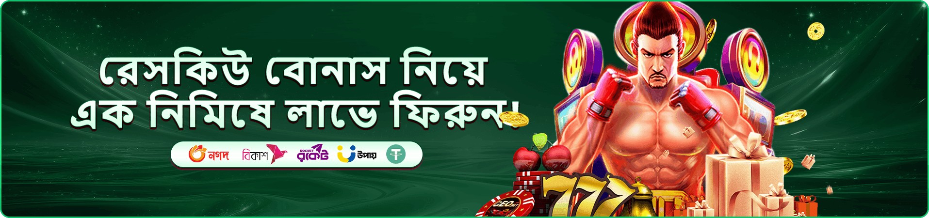 fa9 বোনাস প্রোমোশন