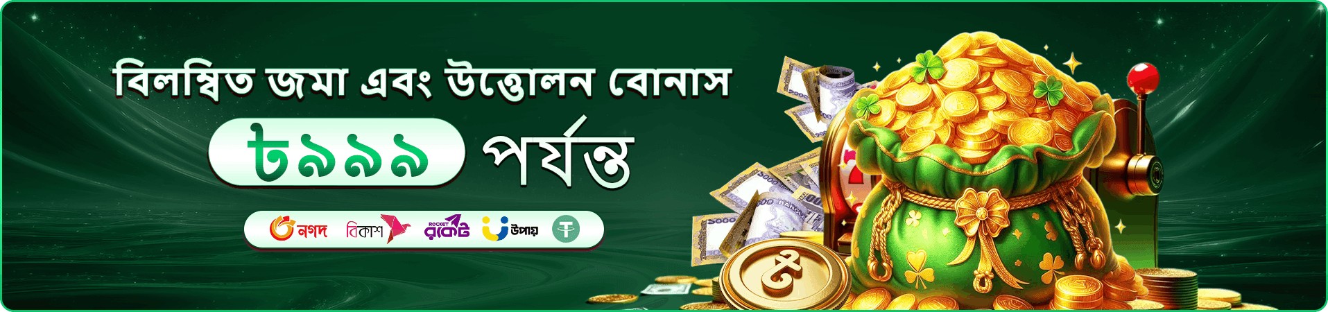 fa9 পোকার গেমস প্রমোশন