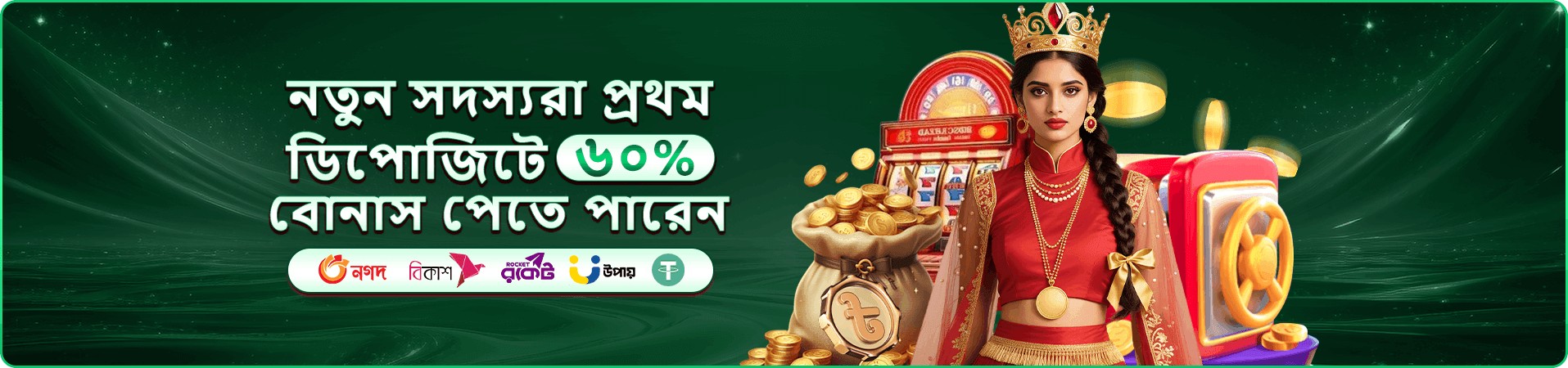 fa9 হট গেমস প্রমোশন